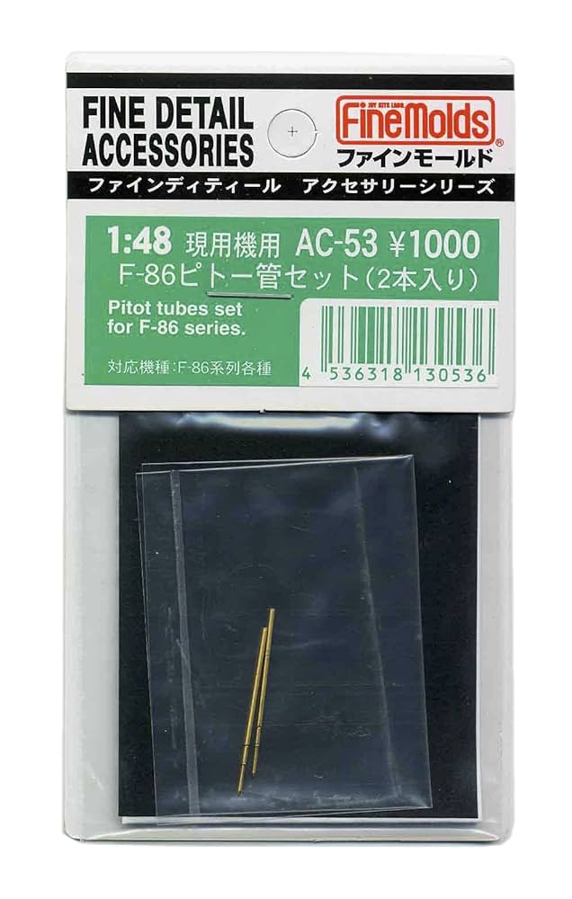 Amazon | ファインモールド 1/48 航空機用アクセサリー F-86